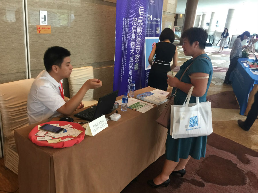 第十一届人力资源管理年会(北京站) - IT业界_C