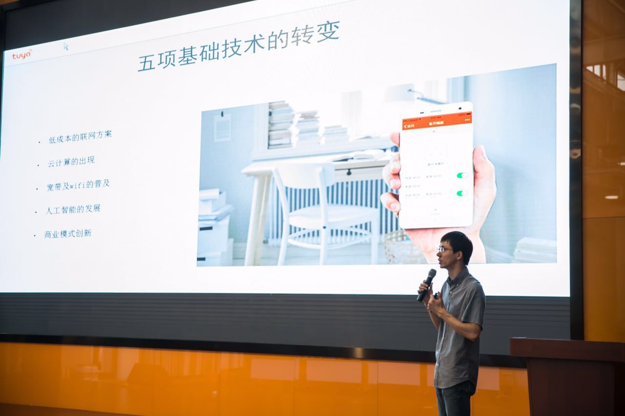 涂鸦智能:4年后每家平均配14件智能设备 - IT业