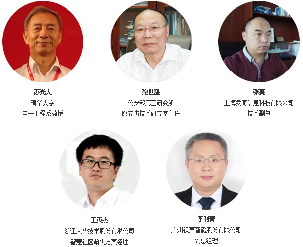 “OFweek 2016安防智能化技术及应用峰会”即将举办