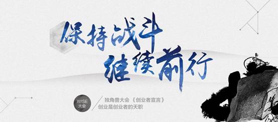 《创业者宣言》｜创业是创业者的天职