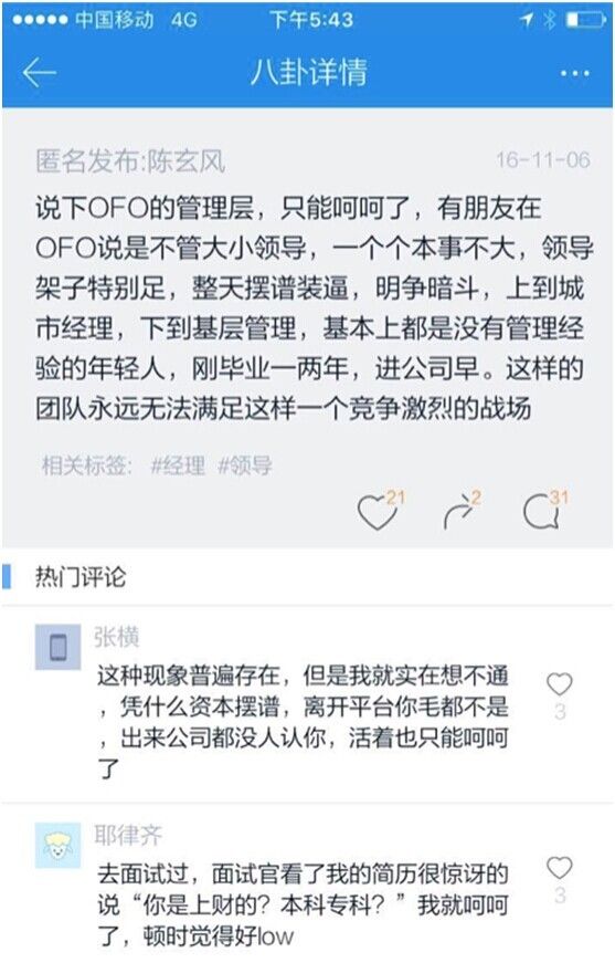 滴滴