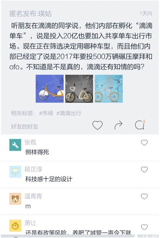 滴滴