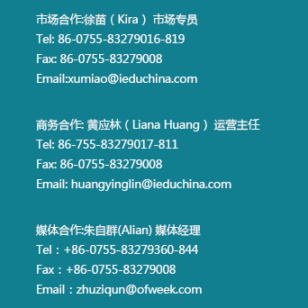 IEduChina2016中国国际学校年度评选活动启动