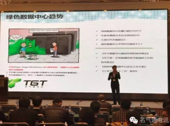 名气通卓越绿色云基建,惊艳亮相WHD.china 20