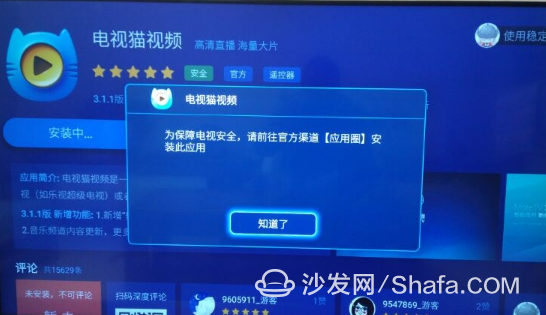 创维电视安装第三方软件艰辛历程