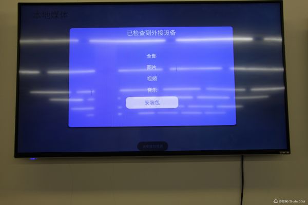 创维电视安装第三方软件艰辛历程