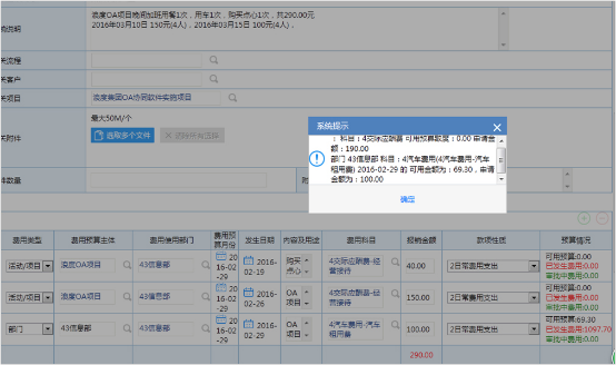 浪度集团携泛微OA加速迈入集中管控时代