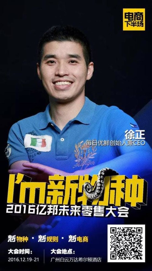 “电商四小龙”崛起移动社交是最有力推手