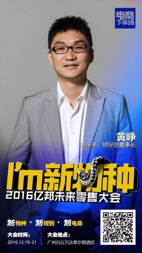 “电商四小龙”崛起移动社交是最有力推手