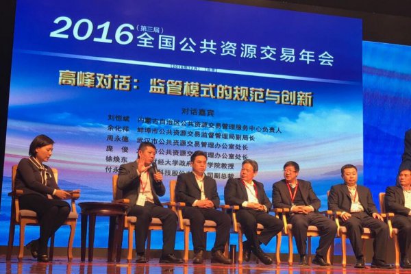 广联达被授予“2016年度全国公共资源交易最受信赖品牌”1