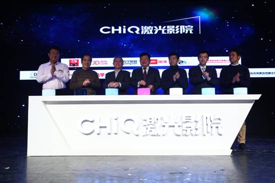 重塑竞争格局  长虹CHiQ激光影院加速大屏娱乐升级,重塑竞争格局,,长虹CHiQ激光影院加速大屏娱乐升级