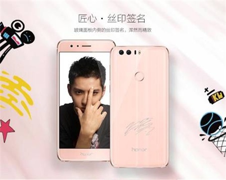 年货节福利重磅来袭荣耀8吴亦凡定制版直降200元