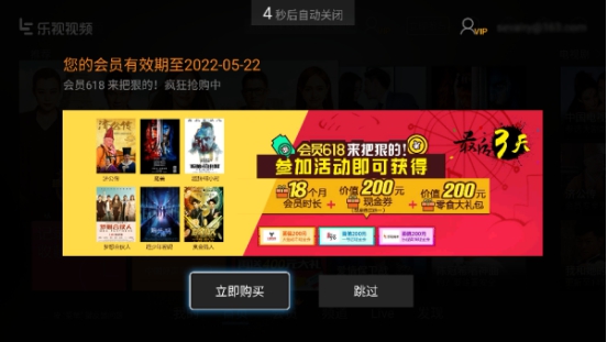 弹、弹、弹！乐视电视的弹窗广告如此反人类4