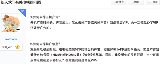 弹、弹、弹！乐视电视的弹窗广告如此反人类8