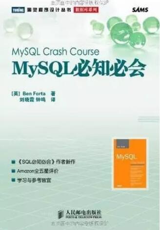 数据分析师的必读书单