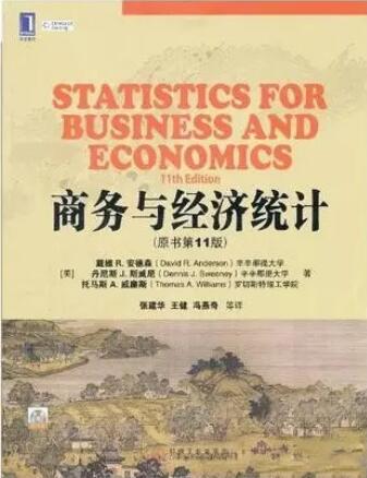 数据分析师的必读书单