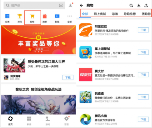 应用宝7.0版全新升级 打造宅家休闲娱乐必备品 