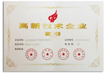 北京首航获高新技术企业认证,信而富Fintech