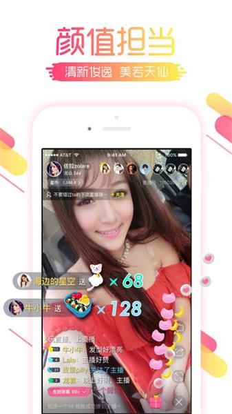 要播APP直播平台“轻装上阵”野心直指行业前三甲！