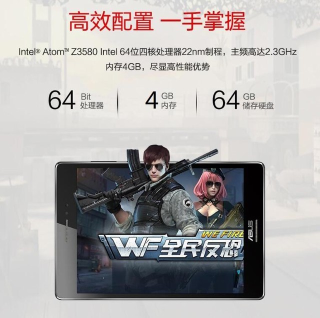 高清屏优视效  华硕Z580CA平板不错过每一个细节 