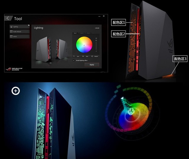 玩家利器 ROG G20CI尽显战神风范  