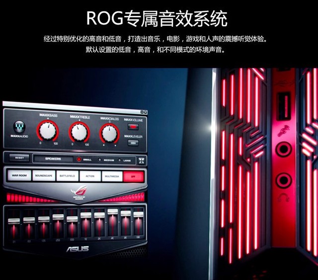 玩家利器 ROG G20CI尽显战神风范  