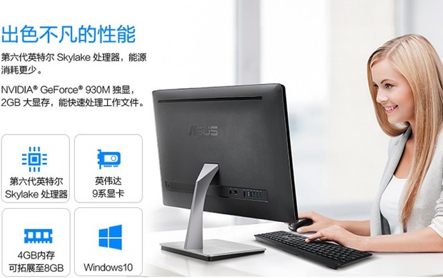 家庭影音专享 华硕如意V230带来贴心娱乐体验 