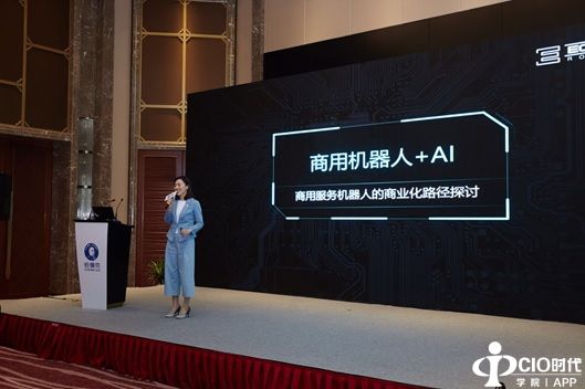 科沃斯对AI+商用服务机器人的思考