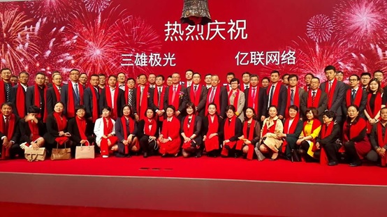 亿联网络(300628)深交所敲钟上市，成为“最贵新股”