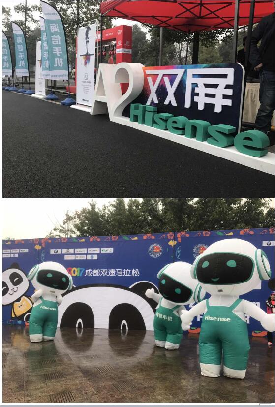 挑战成都双遗马拉松 海信手机勇往直前1