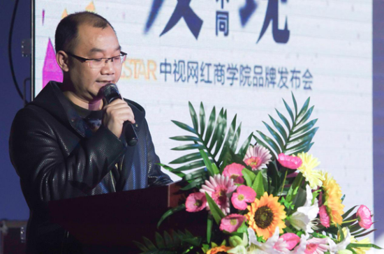 安徽中视网络股份有限公司董事长兼中视网红商学院院长谢金堂致辞