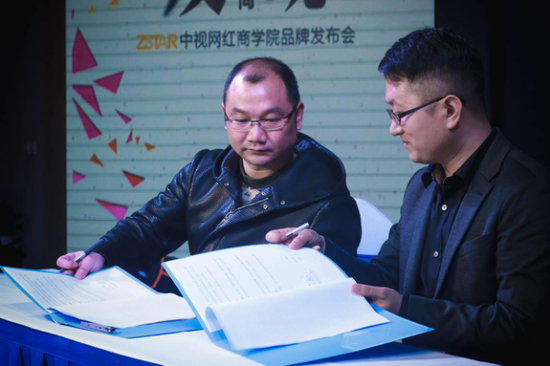 Zstar中视网红商学院与来疯直播平台签署战略合作协议