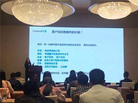 Coremail论客合作伙伴大会 北京站拉开帷幕！