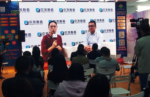 实况直播与互动！中发智造网络供需分享会，多家原厂和设备商现场招代理、找渠道2