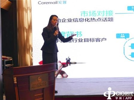 Coremail论客合作伙伴大会 上海站圆满落幕！