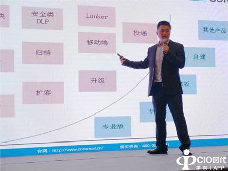 Coremail论客合作伙伴大会 上海站圆满落幕！