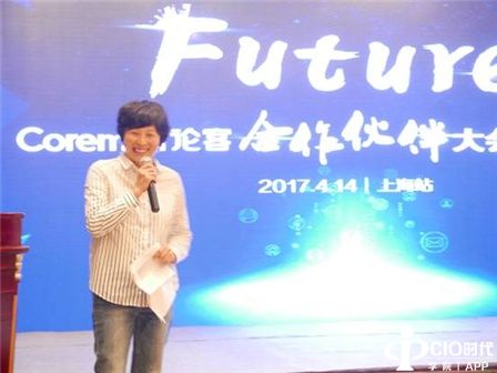 Coremail论客合作伙伴大会 上海站圆满落幕！