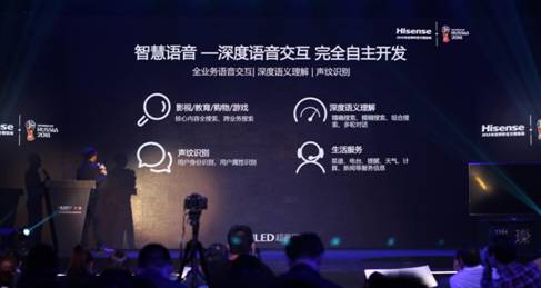 海信启动“璀璨计划” 全球品牌影响力腾飞实现在即,海信启动“璀璨计划”,全球品牌影响力腾飞实现在即