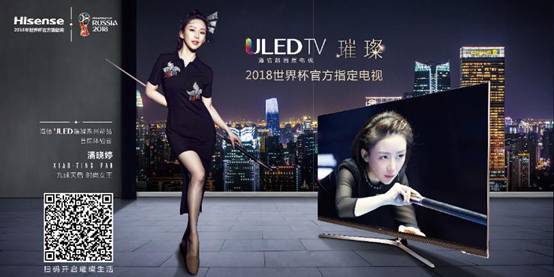 音画质全新体验：海信发布首款璀璨系列ULED超画质电视,音画质全新体验：海信发布首款璀璨系列ULED超画质电视