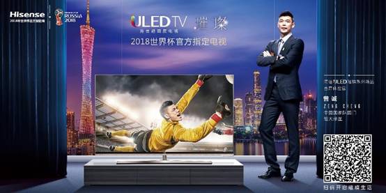 音画质全新体验：海信发布首款璀璨系列ULED超画质电视,音画质全新体验：海信发布首款璀璨系列ULED超画质电视