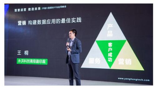 永洪科技济南大数据峰会召开暨Yonghong Z-Suite 7.1版本发布4