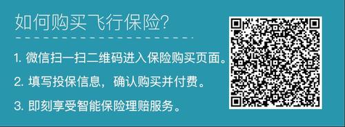普宙无人机携手众安保险，为无人机安全添力