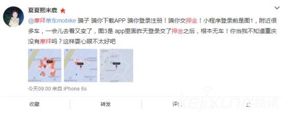 摩拜“幽灵车”频遭用户吐槽 漂亮数据难掩欺诈事实