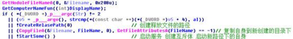 永恒之蓝WannaCry详细分析报告