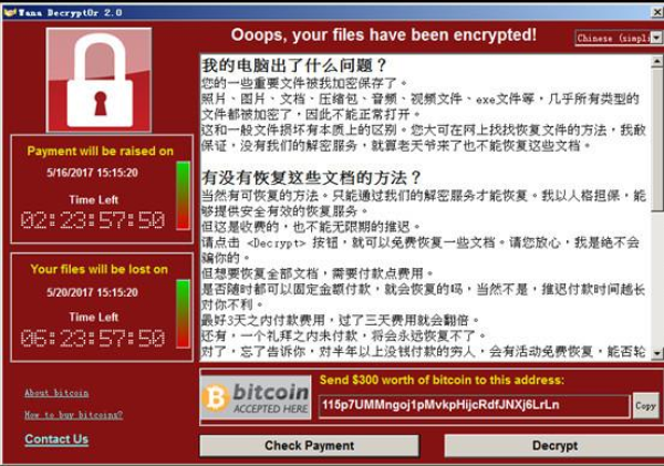 永恒之蓝WannaCry详细分析报告