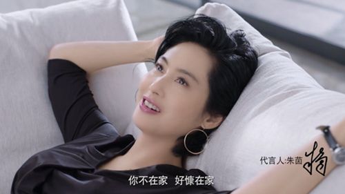 朱茵代言广告上线，好慷在家再掀品牌新理念
