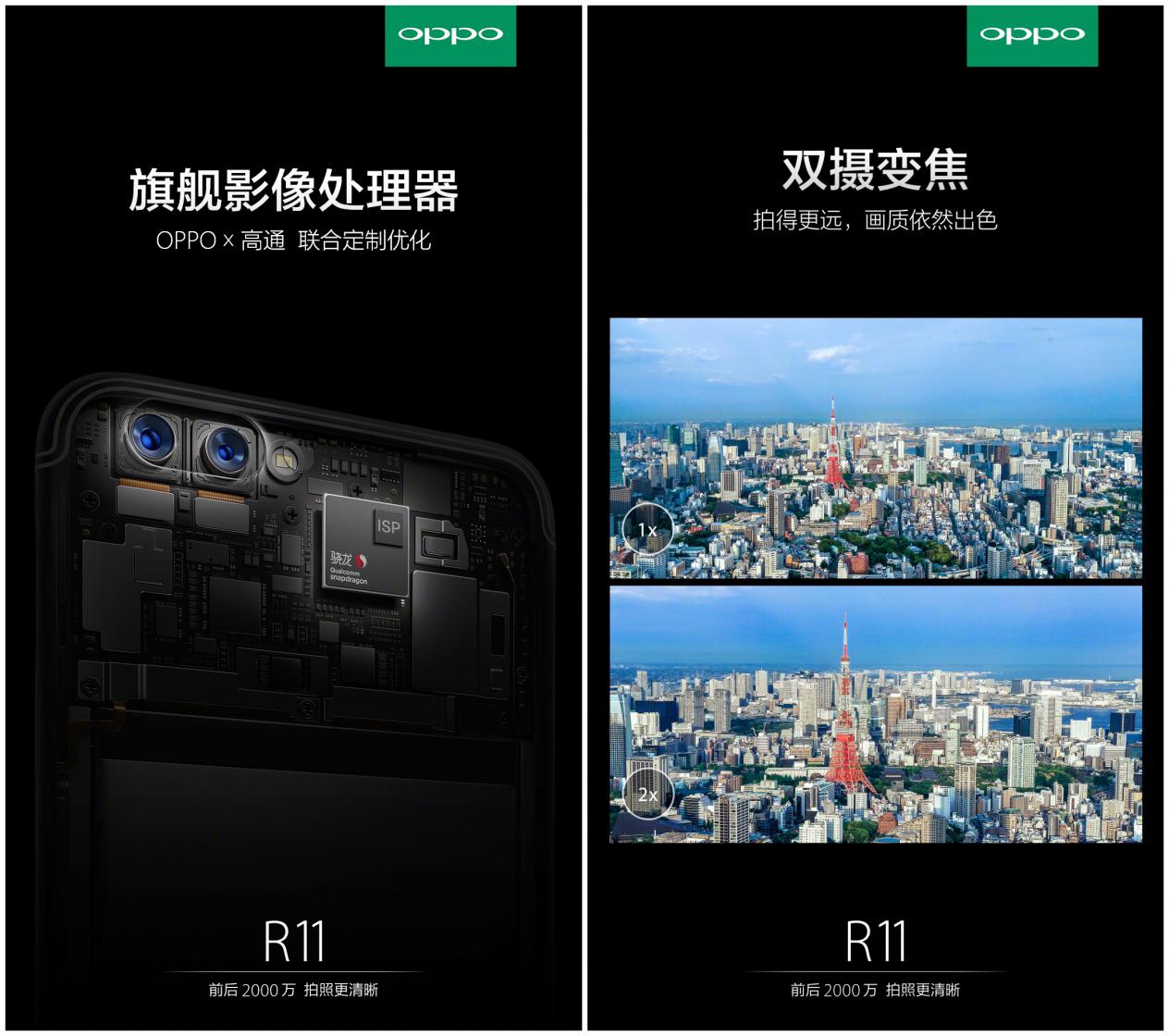 图3：OPPO联合高通.jpg
