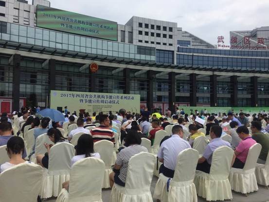 四川率先启动节能宣传周活动  长虹产品助推绿色消费升级,四川率先启动节能宣传周活动,,长虹产品助推绿色消费升级