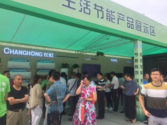 四川率先启动节能宣传周活动  长虹产品助推绿色消费升级,四川率先启动节能宣传周活动,,长虹产品助推绿色消费升级