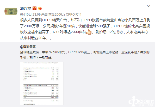 图4：潘九堂微博截图.png